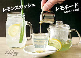  夏のおすすめドリンク発売中！！ 